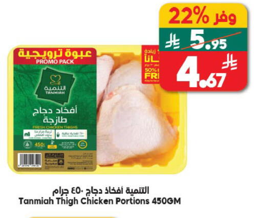 available at الدكان in مملكة العربية السعودية, السعودية, سعودية - المدينة المنورة