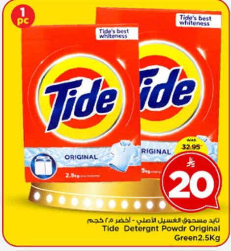 available at Mark & Save in KSA, Saudi Arabia, Saudi - Riyadh