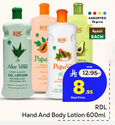 available at مكة هايبرماركت in مملكة العربية السعودية, السعودية, سعودية - الرياض