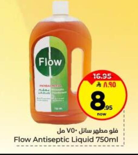 available at Hyper Al Wafa in KSA, Saudi Arabia, Saudi - Dammam