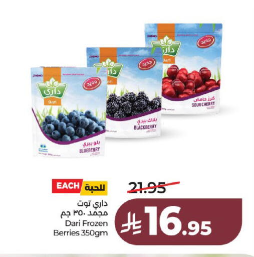 Blackberry Blueberry BlueBerry Cherry available at لولو هايبرماركت in مملكة العربية السعودية, السعودية, سعودية - عنيزة