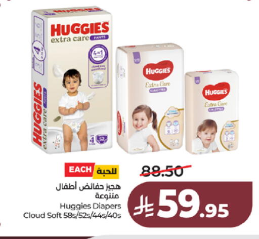 available at LULU Hypermarket in KSA, Saudi Arabia, Saudi - Ta'if