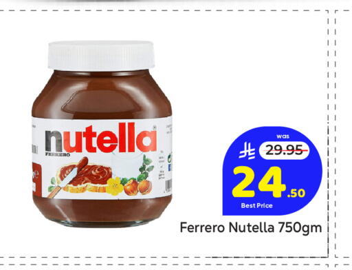 available at مكة هايبرماركت in مملكة العربية السعودية, السعودية, سعودية - جدة