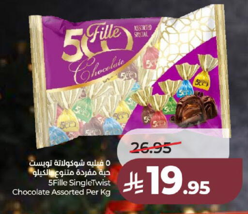 available at لولو هايبرماركت in مملكة العربية السعودية, السعودية, سعودية - عنيزة