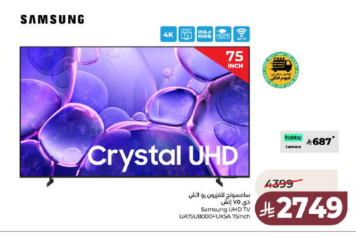 available at لولو هايبرماركت in مملكة العربية السعودية, السعودية, سعودية - عنيزة