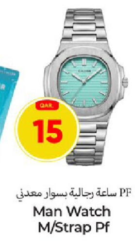 available at Paris Hypermarket in Qatar - Al-Shahaniya