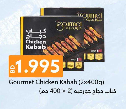 available at Midway Supermarket in Bahrain