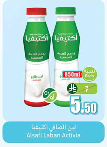 available at أسواق عبد الله العثيم in مملكة العربية السعودية, السعودية, سعودية - الخبر‎
