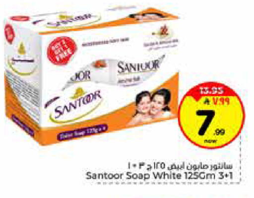 available at Hyper Al Wafa in KSA, Saudi Arabia, Saudi - Riyadh