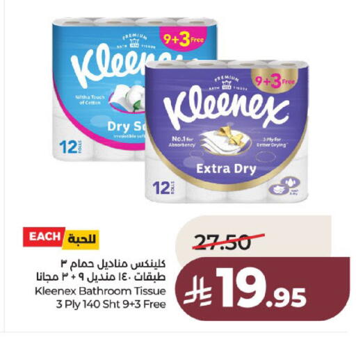 available at لولو هايبرماركت in مملكة العربية السعودية, السعودية, سعودية - عنيزة