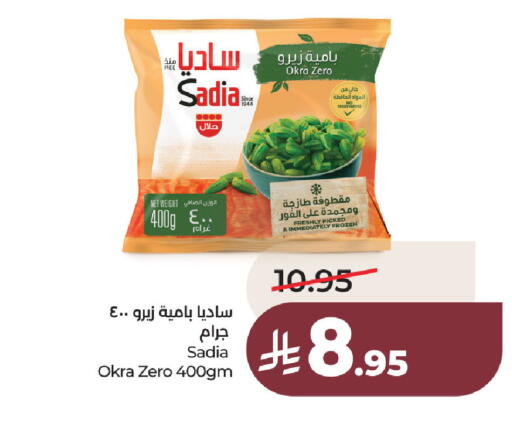 Okra available at لولو هايبرماركت in مملكة العربية السعودية, السعودية, سعودية - الخبر‎