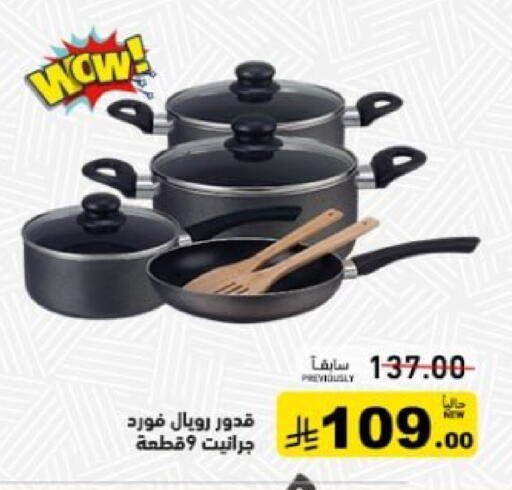 available at أسواق رامز in مملكة العربية السعودية, السعودية, سعودية - تبوك