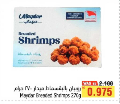 available at Al Helli in Bahrain