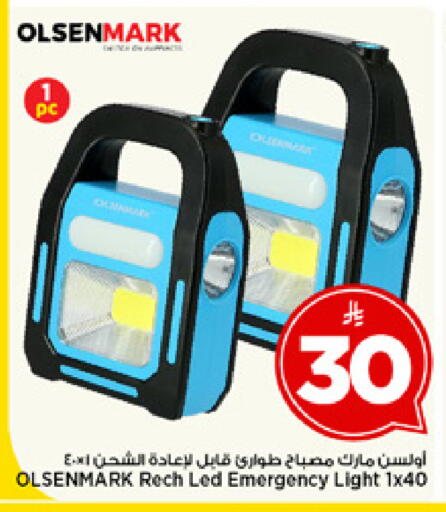 available at مارك & سيف in مملكة العربية السعودية, السعودية, سعودية - الخبر‎