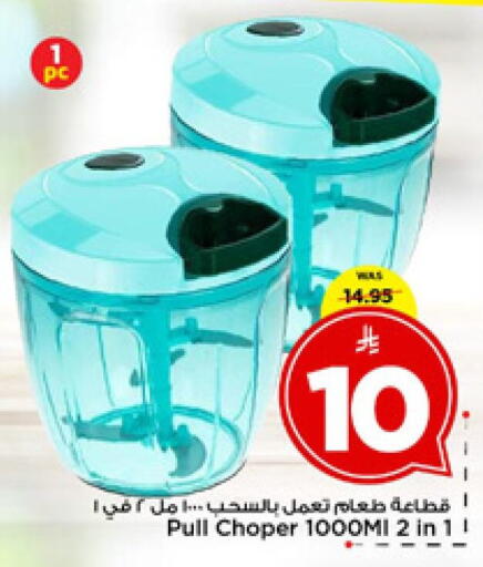 available at مارك & سيف in مملكة العربية السعودية, السعودية, سعودية - الرياض