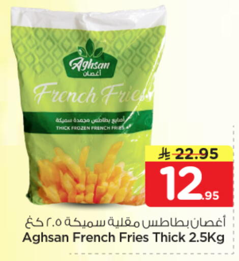 available at نستو in مملكة العربية السعودية, السعودية, سعودية - الخرج