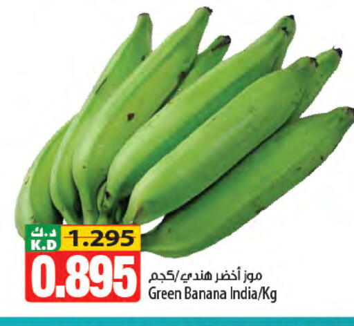 Banana Mango from India available at Mango Hypermarket  in Kuwait - Kuwait City