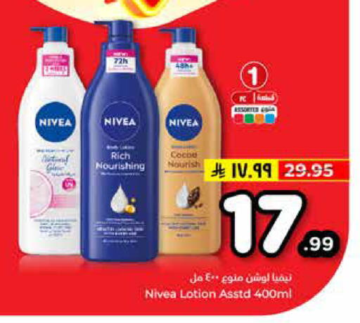 available at هايبر الوفاء in مملكة العربية السعودية, السعودية, سعودية - الخرج