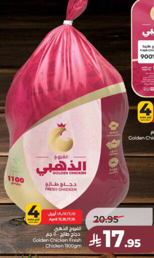 available at لولو هايبرماركت in مملكة العربية السعودية, السعودية, سعودية - عنيزة