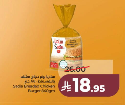 available at لولو هايبرماركت in مملكة العربية السعودية, السعودية, سعودية - عنيزة