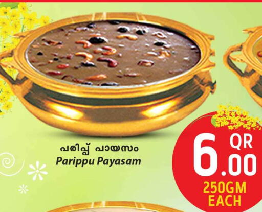 available at سفاري هايبر ماركت in قطر - الشحانية