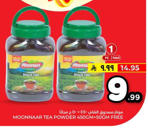 available at هايبر الوفاء in مملكة العربية السعودية, السعودية, سعودية - جدة