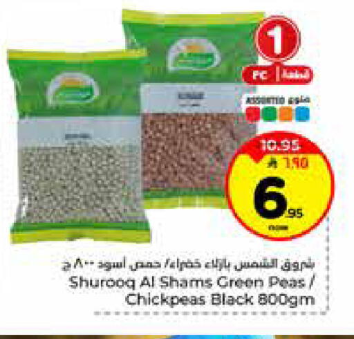 Peas available at Hyper Al Wafa in KSA, Saudi Arabia, Saudi - Riyadh