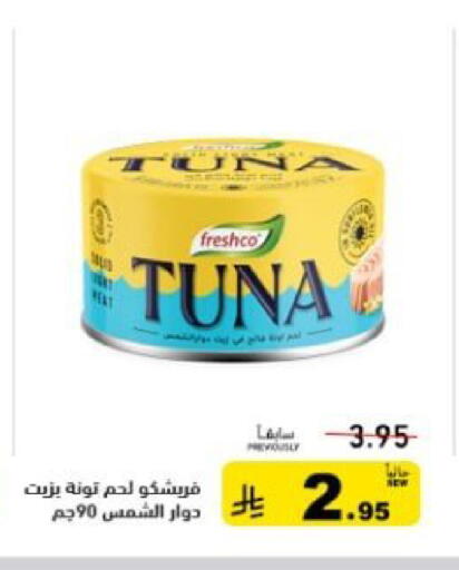 available at أسواق رامز in مملكة العربية السعودية, السعودية, سعودية - تبوك