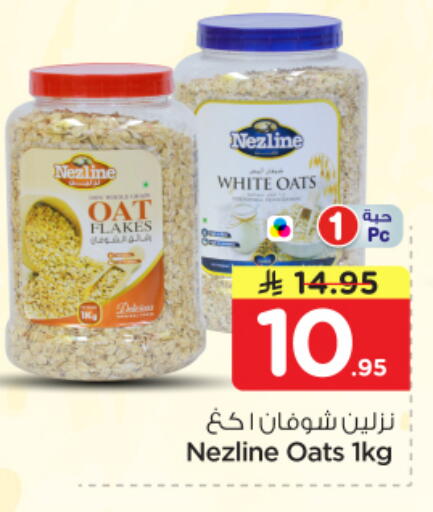 available at نستو in مملكة العربية السعودية, السعودية, سعودية - الرياض