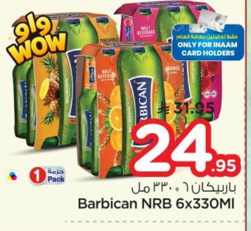 available at نستو in مملكة العربية السعودية, السعودية, سعودية - الرياض