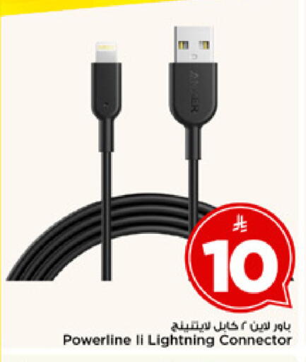 available at مارك & سيف in مملكة العربية السعودية, السعودية, سعودية - الخبر‎