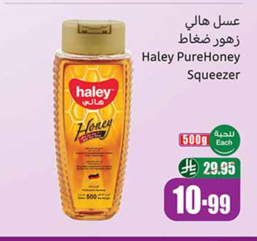 available at أسواق عبد الله العثيم in مملكة العربية السعودية, السعودية, سعودية - الدوادمي