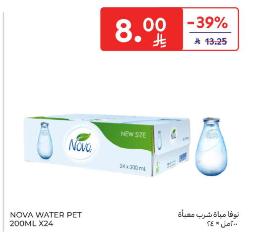 available at كارفور in مملكة العربية السعودية, السعودية, سعودية - جدة