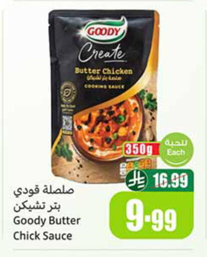 available at أسواق عبد الله العثيم in مملكة العربية السعودية, السعودية, سعودية - الخبر‎