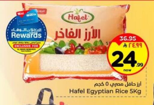 available at Hyper Al Wafa in KSA, Saudi Arabia, Saudi - Dammam