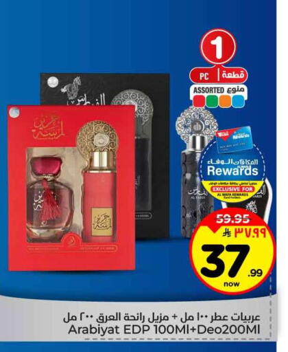 available at Hyper Al Wafa in KSA, Saudi Arabia, Saudi - Jeddah