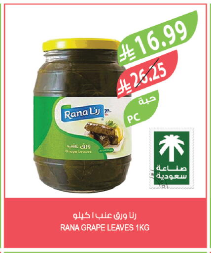 available at المزرعة in مملكة العربية السعودية, السعودية, سعودية - القطيف‎
