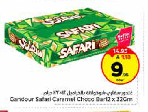 available at Hyper Al Wafa in KSA, Saudi Arabia, Saudi - Riyadh
