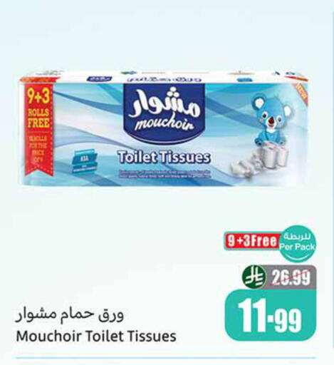 available at أسواق عبد الله العثيم in مملكة العربية السعودية, السعودية, سعودية - الخبر‎
