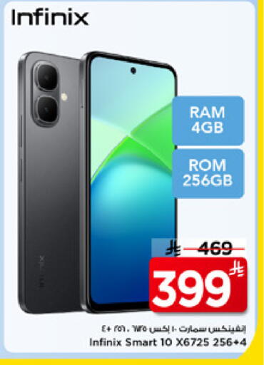 available at مارك & سيف in مملكة العربية السعودية, السعودية, سعودية - الخبر‎