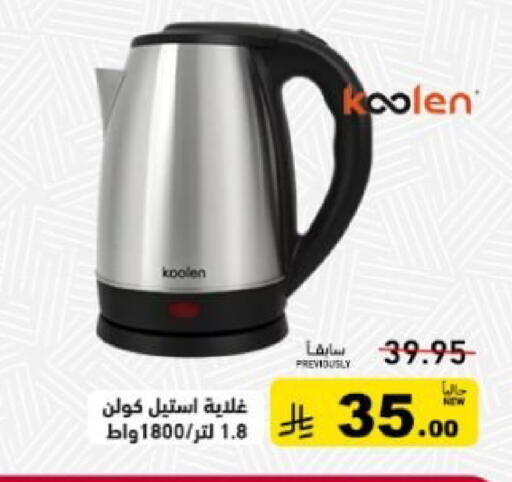 available at أسواق رامز in مملكة العربية السعودية, السعودية, سعودية - تبوك
