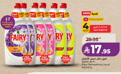 available at LULU Hypermarket in KSA, Saudi Arabia, Saudi - Hafar Al Batin