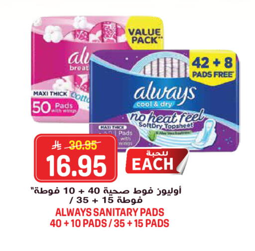 available at جراند هايبر in مملكة العربية السعودية, السعودية, سعودية - الرياض