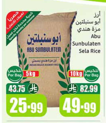 available at أسواق عبد الله العثيم in مملكة العربية السعودية, السعودية, سعودية - القطيف‎