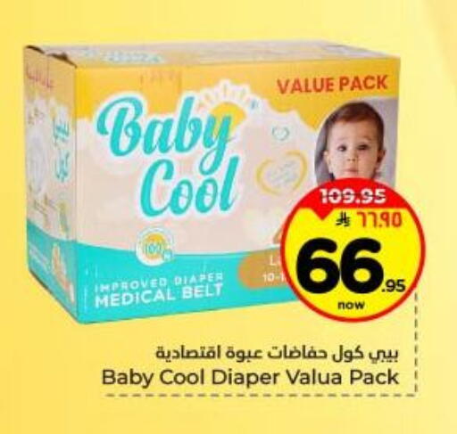 available at Hyper Al Wafa in KSA, Saudi Arabia, Saudi - Dammam