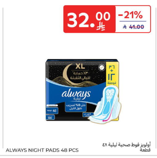 available at كارفور in مملكة العربية السعودية, السعودية, سعودية - الخبر‎