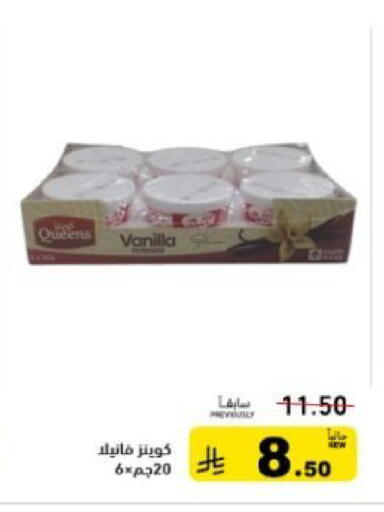 Vanilla available at Aswaq Ramez in KSA, Saudi Arabia, Saudi - Hafar Al Batin