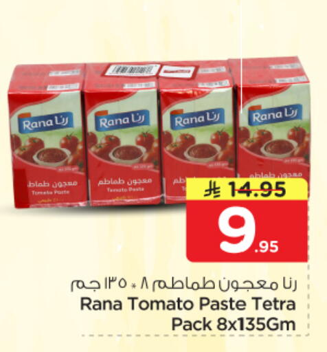 Tomato available at نستو in مملكة العربية السعودية, السعودية, سعودية - الرياض