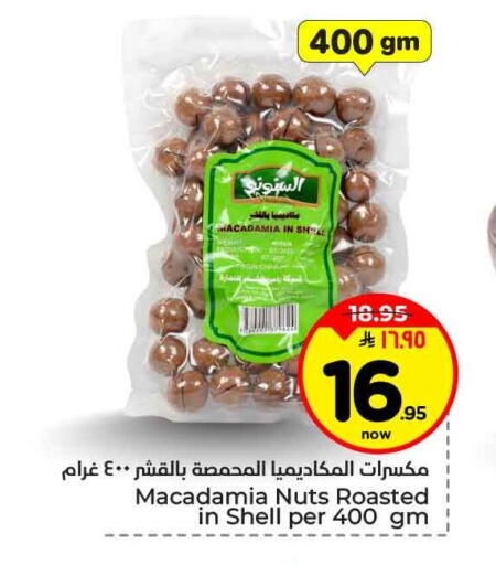 available at هايبر الوفاء in مملكة العربية السعودية, السعودية, سعودية - جدة