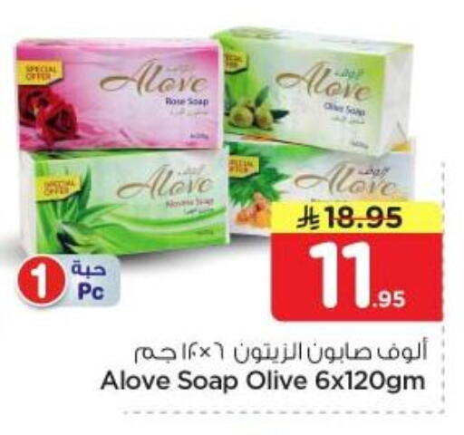 available at نستو in مملكة العربية السعودية, السعودية, سعودية - الرياض